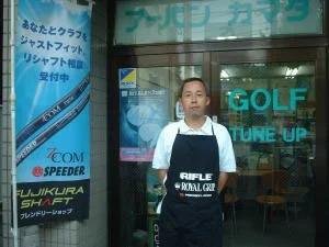 店主 中村正暁