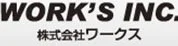 ワークス［パーフェクトプロ］